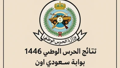 بوابة التوظيف