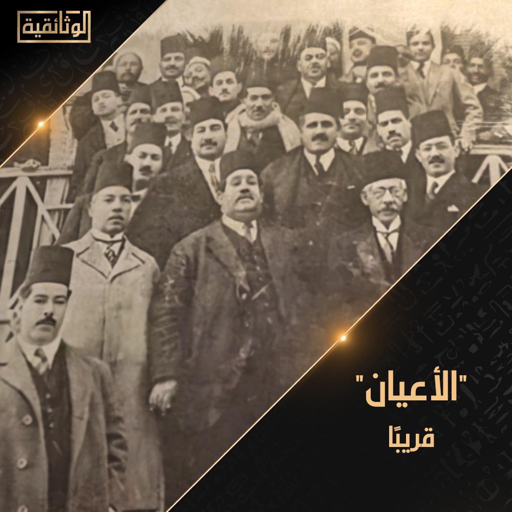 فيلم الاعيآن