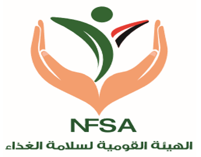 الهيئة القومية لسلامة الغذاء