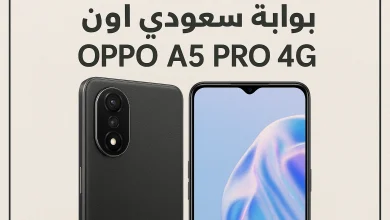 Oppo A5 Pro 4G