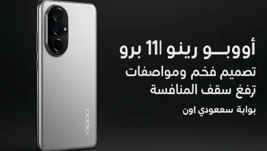 Reno 11 Pro