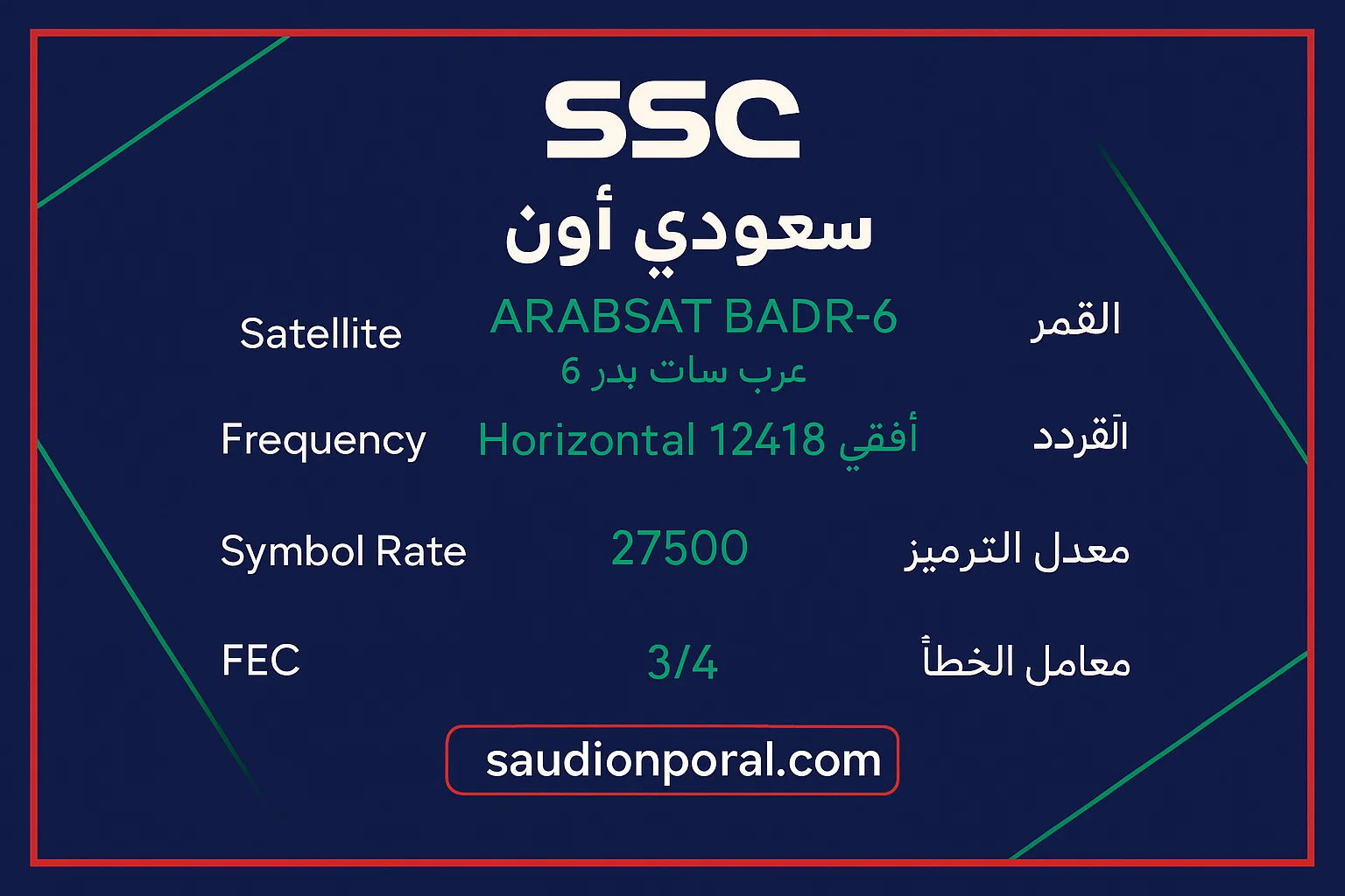 SSC 1 HD