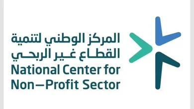 المركز الوطني لتنمية