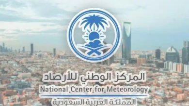 المركز الوطني للأرصاد