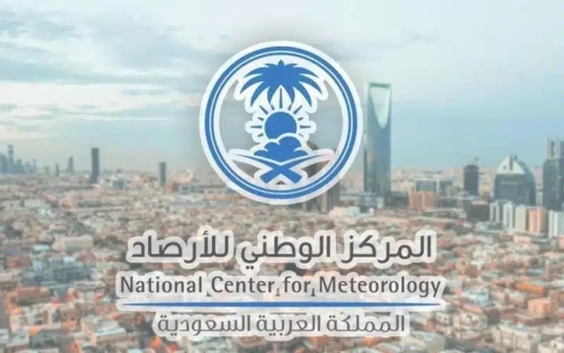 المركز الوطني للأرصاد