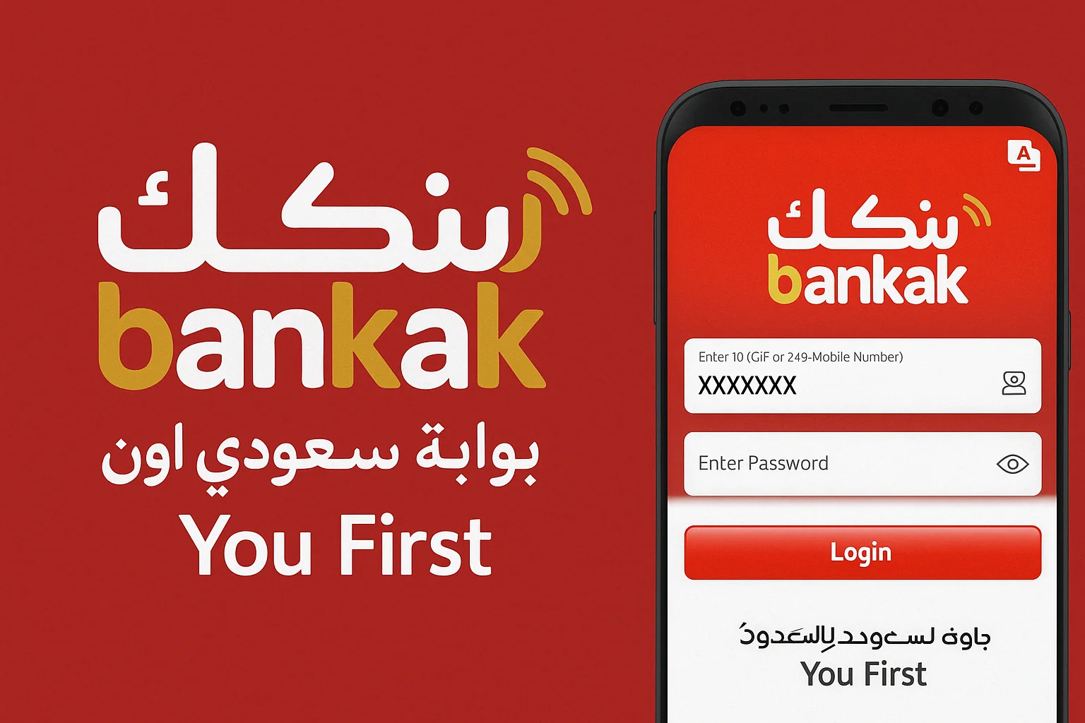 الصورة الرئيسية للمقال: سهّلتها ولا أسهل: خدمة فتح حساب في بنك الخرطوم اون لاين 2025 بالرقم الوطني مجانا
