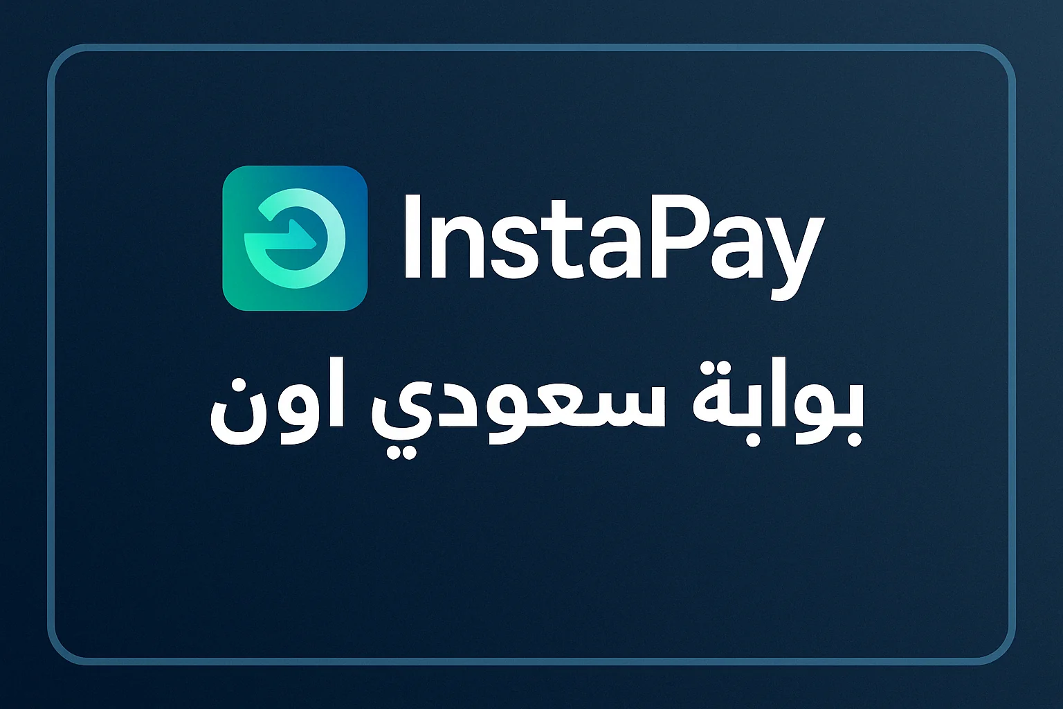 انستاباي
