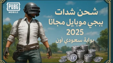 ببجي موبايل