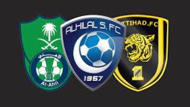 الهلال والنصر والاهلي