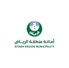 أمانة منطقة الرياض