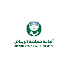 أمانة منطقة الرياض