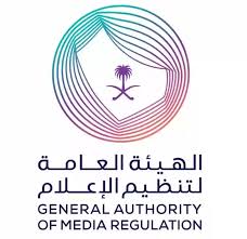 الهيئة العامة لتنظيم الإعلام