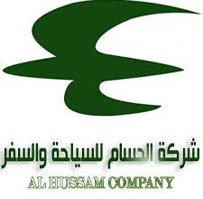 شركة الحسام للسياحة