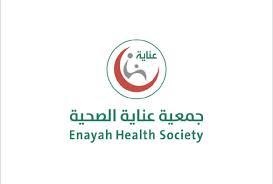 جمعية عناية تطلق برنامج GPT