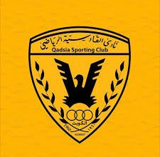 القادسية