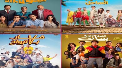 أفلام موسم عيد الفطر