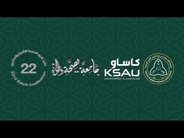 تخريج دفعة جديده من طلاب كاساو