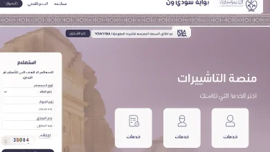 visa.mofa.gov.sa