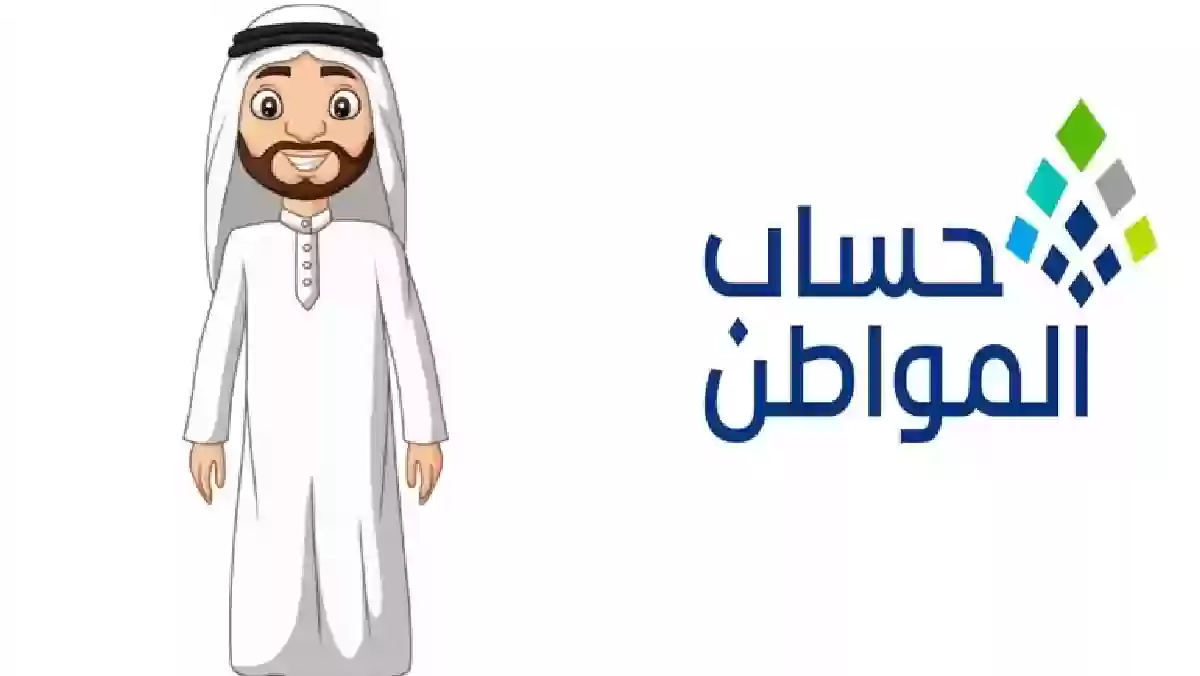  أبرز أسباب توقف دعم حساب المواطن