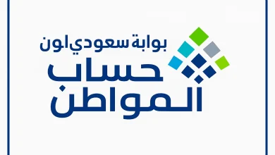 الاستعلام عن حساب المواطن 1446