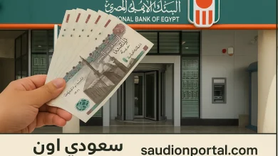 البنك الأهلي المصري