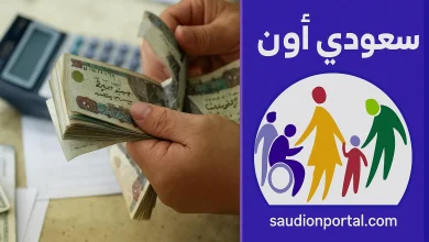 التضامن الاجتماعي