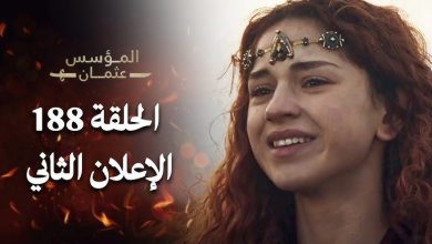 المؤسس عثمان 188