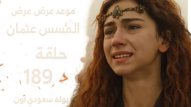 المؤسس عثمان الحلقة 189