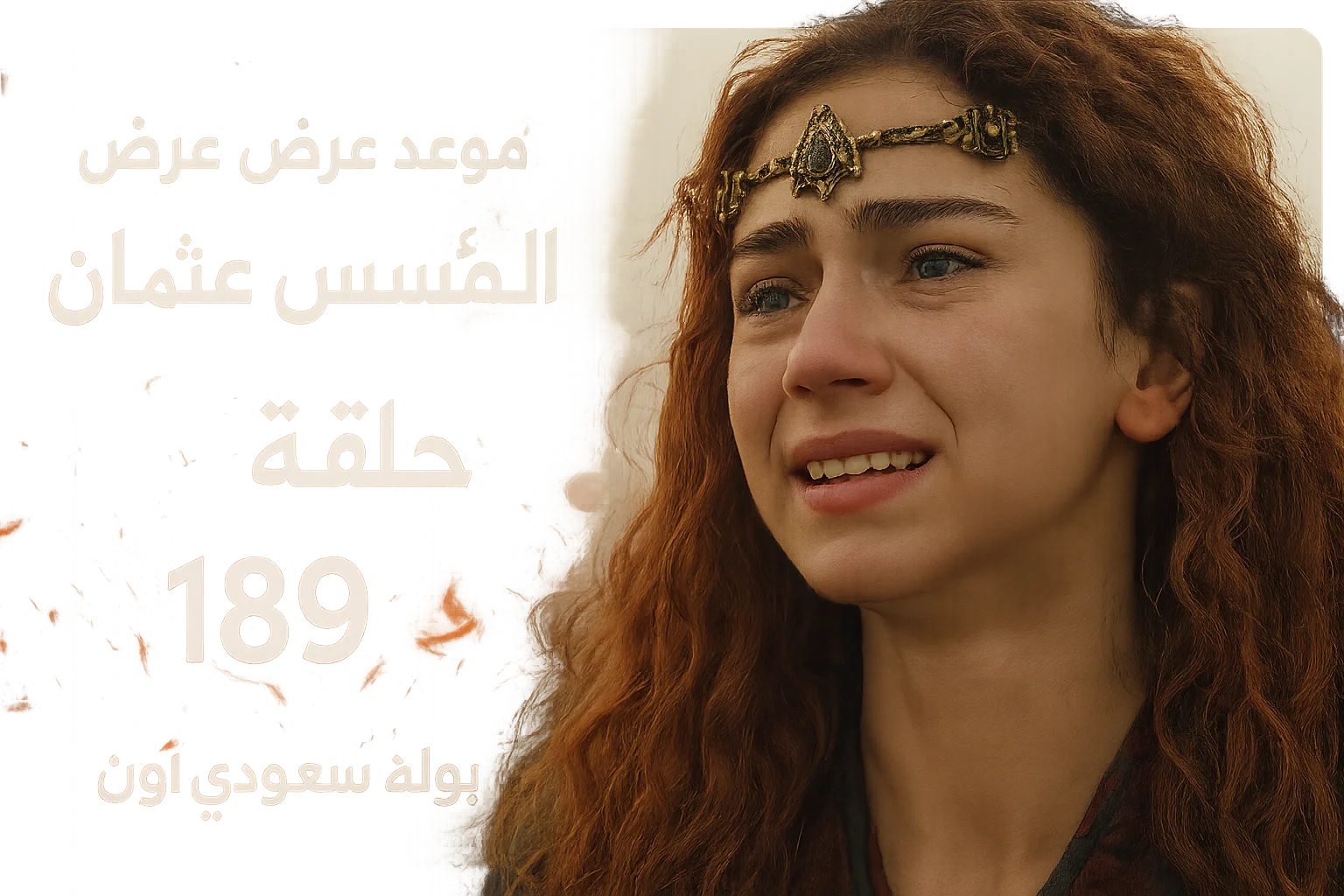 المؤسس عثمان الحلقة 189
