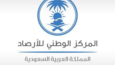 المركز الوطني للأرصاد