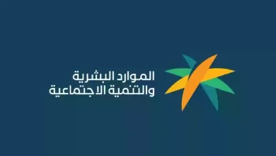 الموارد البشرية