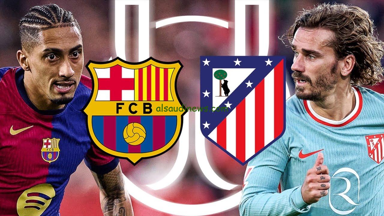 برشلونة وأتلتيكو مدريد