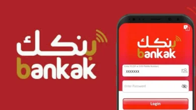 بنك الخرطوم 2025