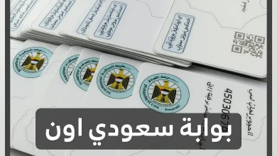 تحديث البطاقة التموينية