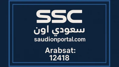 تردد قناة SSC 1