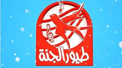 تردد قناة طيور بيبي