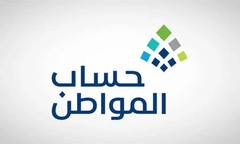 تسجيل حساب المواطن برقم الهوية 1446