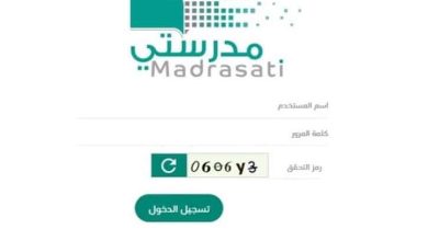 تسجيل منصة مدرستي