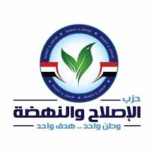 حزب الإصلاح والنهضة