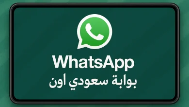 رسائل واتساب