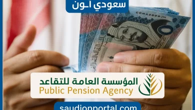 رواتب المتقاعدين