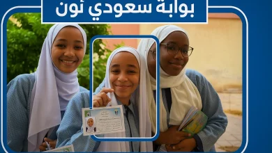 نتيجة الشهادة السودانية 2025