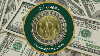 سعر الدولار اليوم