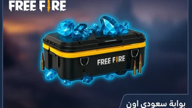 شحن فري فاير