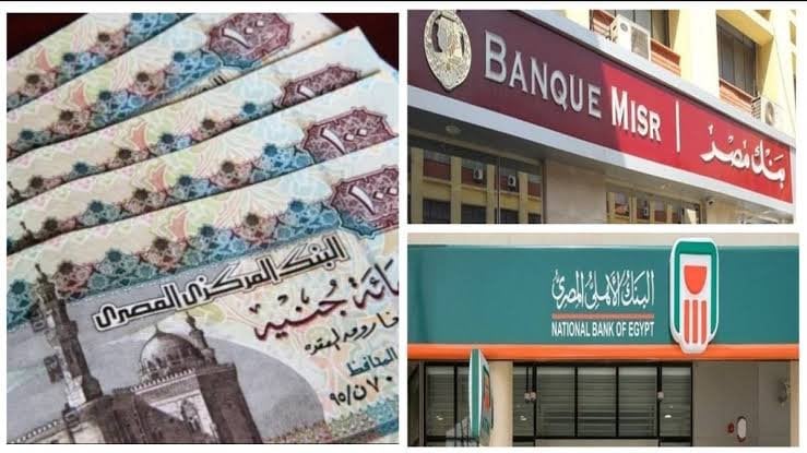 شهادات البنك الأهلي المصري