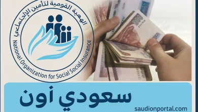 صرف معاشات شهر مايو 2025