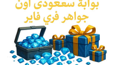 فري فاير