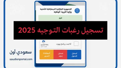 فضاء الأولياء تسجيل الرغبات