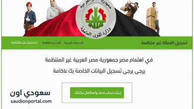 منحة العمالة غير المنتظمة
