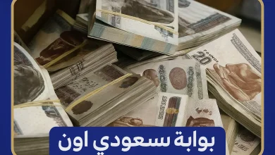 موعد صرف المرتبات شهر ابريل 2025